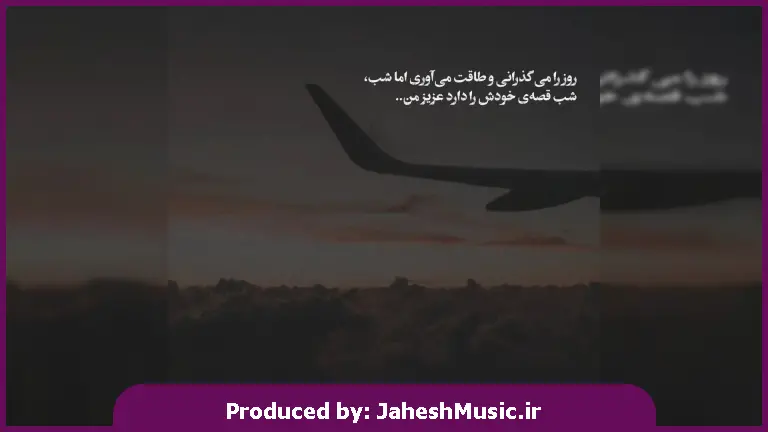 دانلود آهنگ بی مرام این حقم نبود از حافظ حیدری